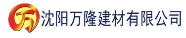 沈阳成片免费视频建材有限公司_沈阳轻质石膏厂家抹灰_沈阳石膏自流平生产厂家_沈阳砌筑砂浆厂家